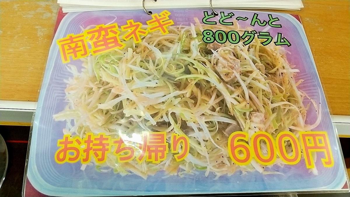 アジキュー神岡店ではネギの持ち帰りが可能!これはオススメ!