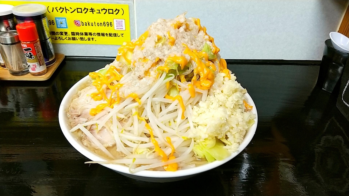 秋田No.1の二郎系!バク豚696で全マシマシ!