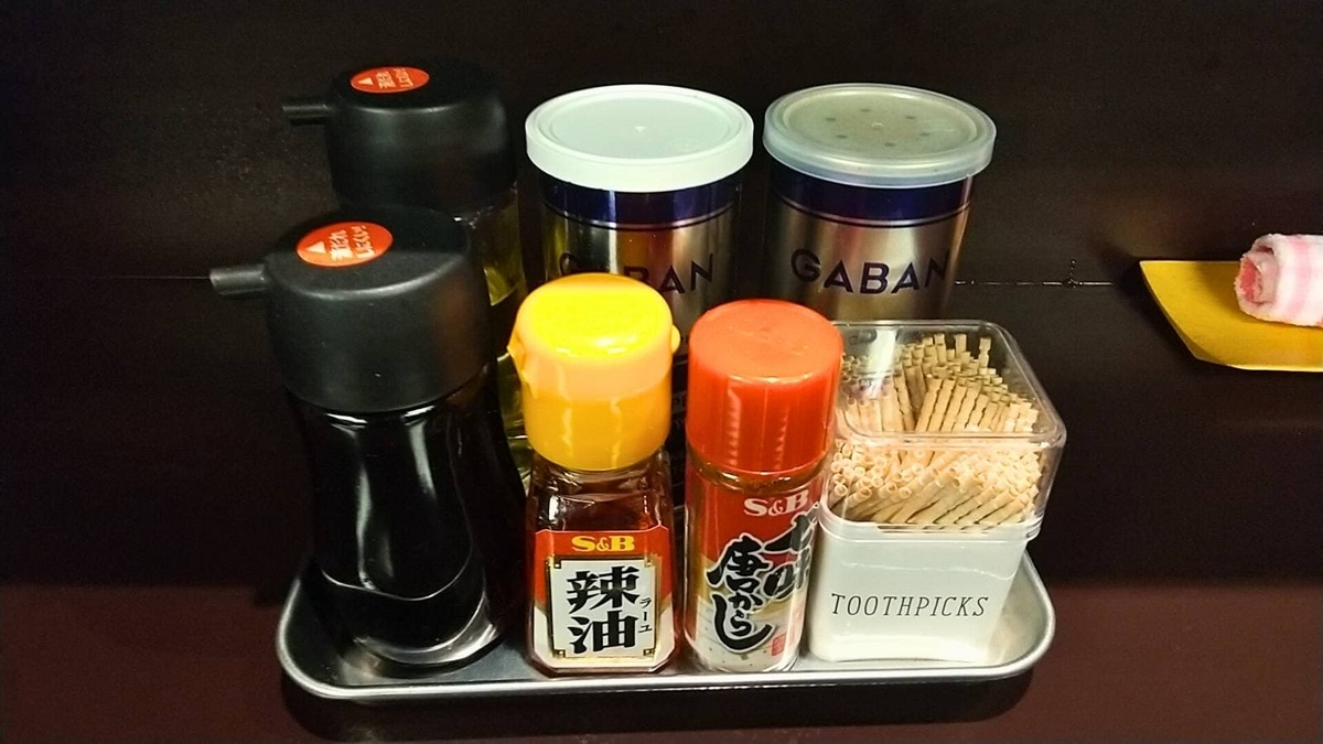 麺屋はじめ。卓上調味料。