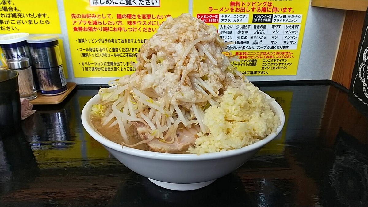 バク豚、全マシマシの量はどれくらい?