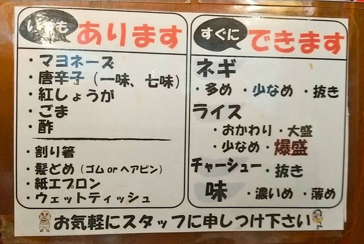 熊本ラーメン「おっぺしゃん」は超優良チェーン店！