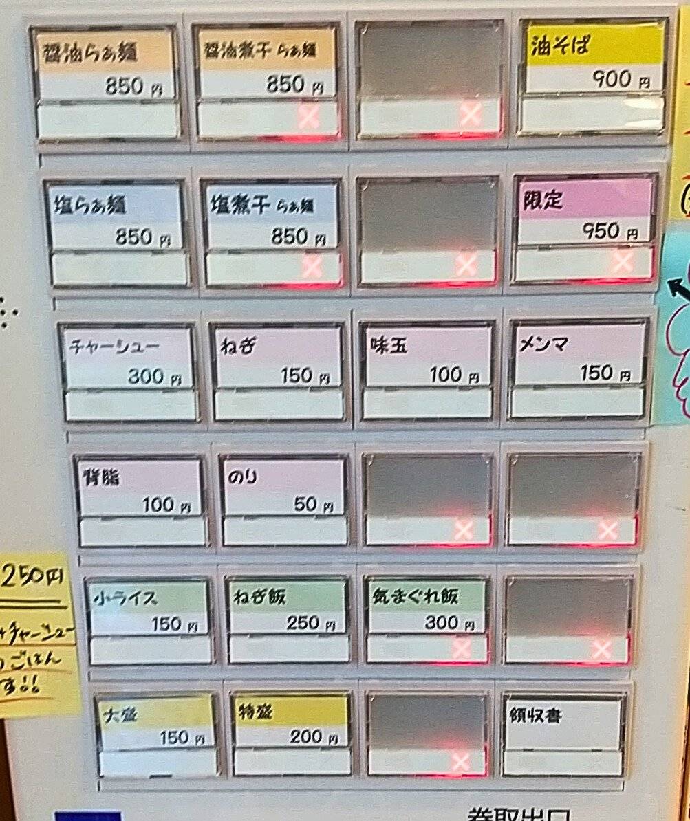 らぁ麺まっちゃんのメニュー。独立してライスメニューが増えた!