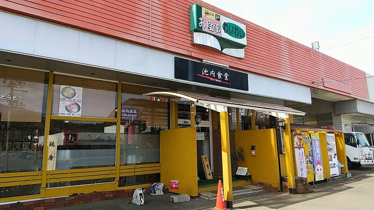 知る人ぞ知る秋田の名物食堂！？ウワサ以上のブツでした！