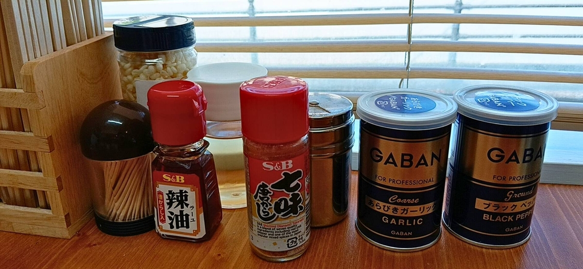 秋田県大仙市「らぁ麺まっちゃん」の卓上調味料。