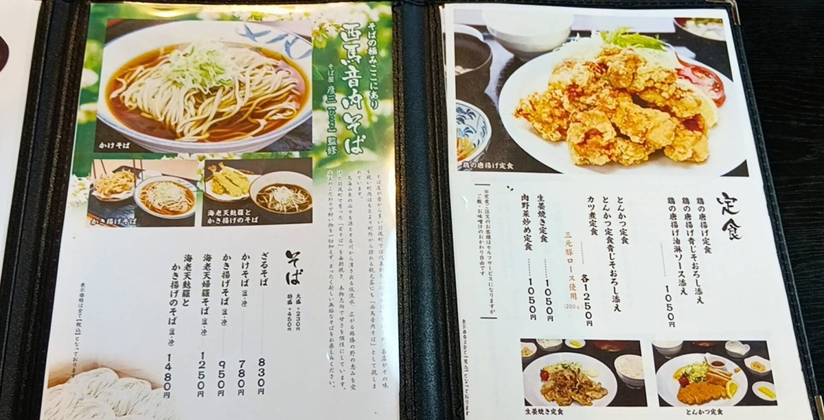 ガッツリ食べられる大曲食堂メニュー(2024年版)