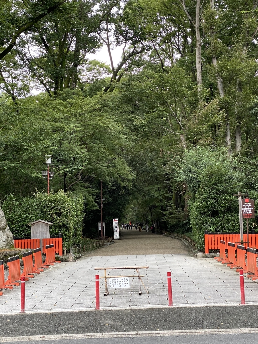 糺の森入り口