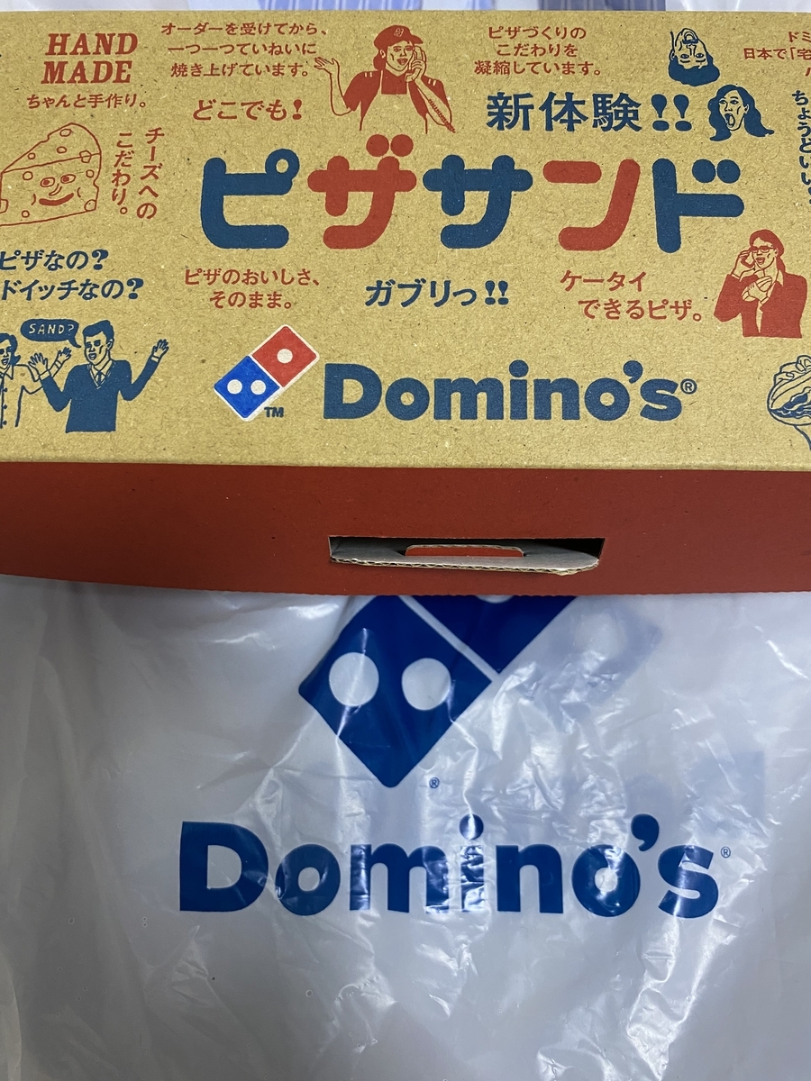 ピザサンド箱