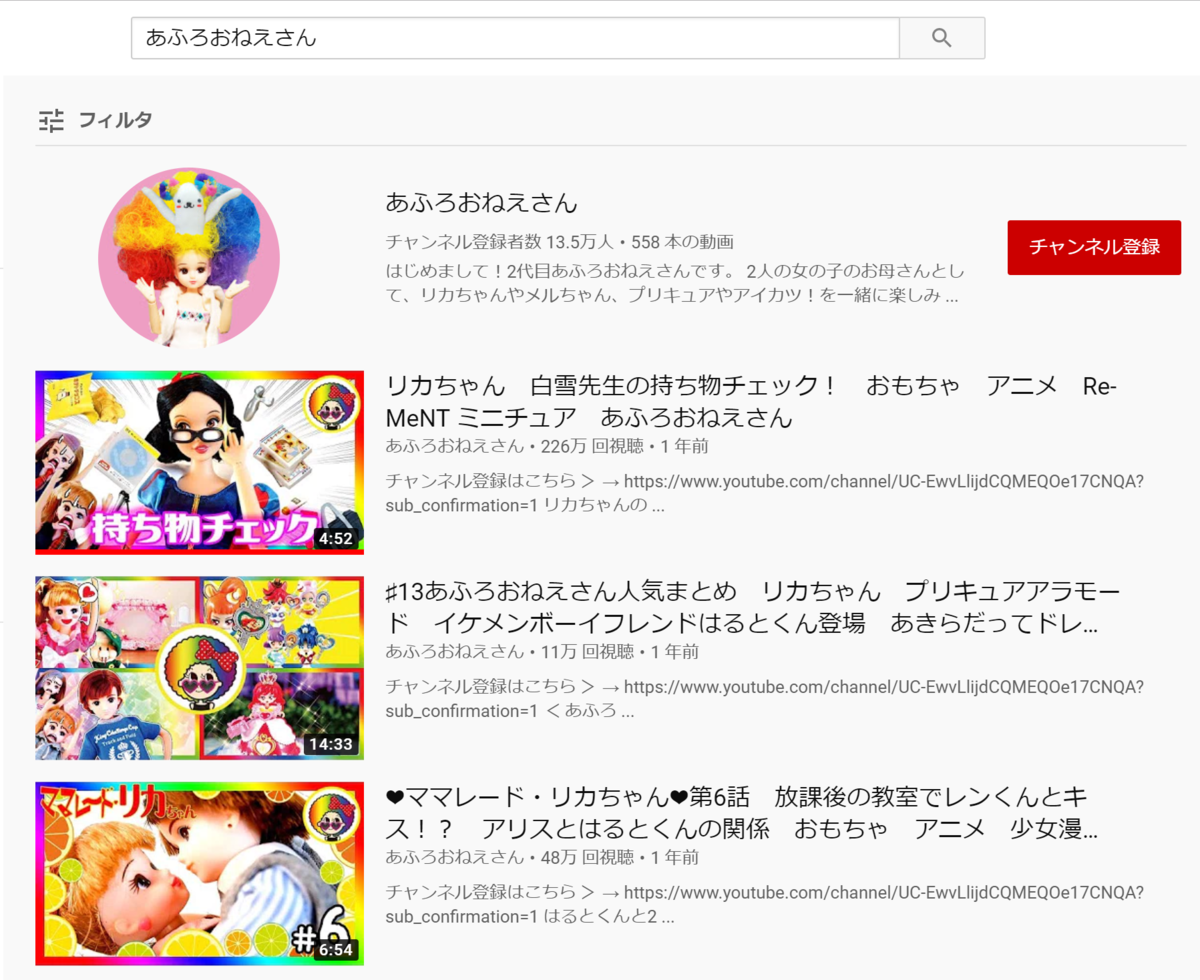 Youtubeの おねえさん に思う 屑籠