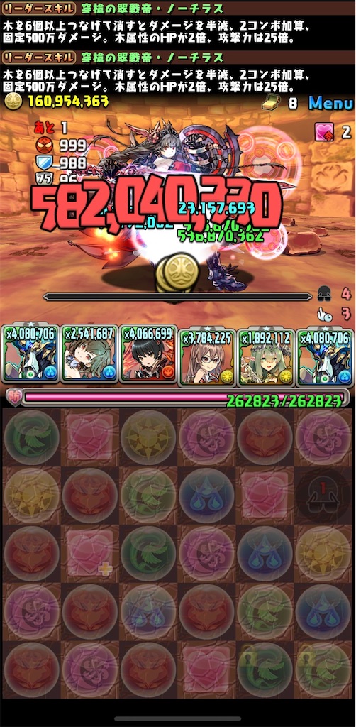 パズドラ 転生ヴァルキリー Ciel 降臨クリア 暇人クオの形だけのブログ