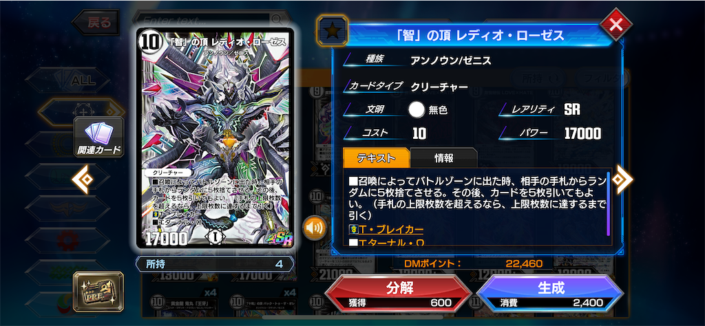 デュエプレ】【DMPP-18】デッキ紹介【悠久弾幕ゼニスクラッチ】 - 暇人