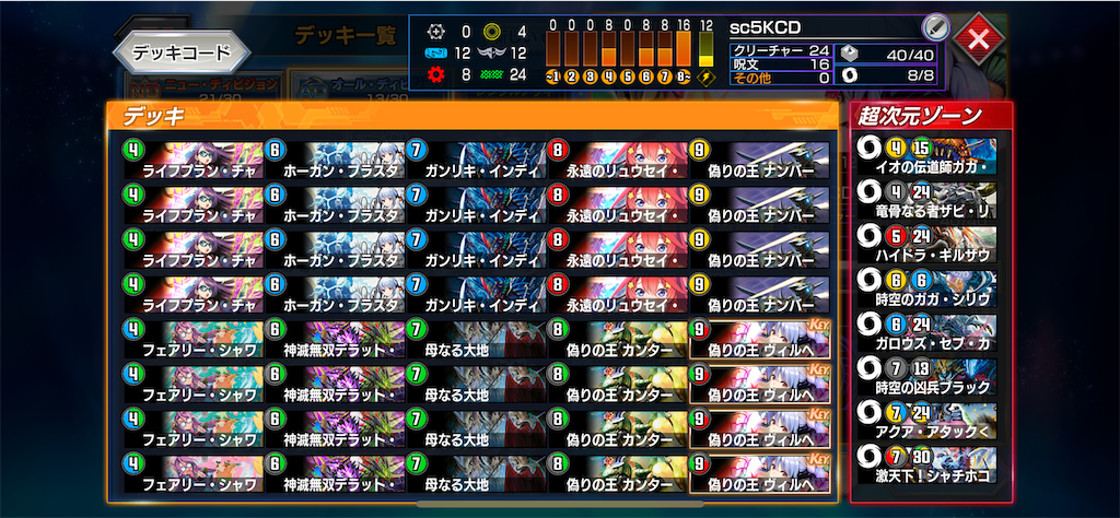 デュエプレ】【スタートチャージ5】デッキ紹介【キング・コマンド