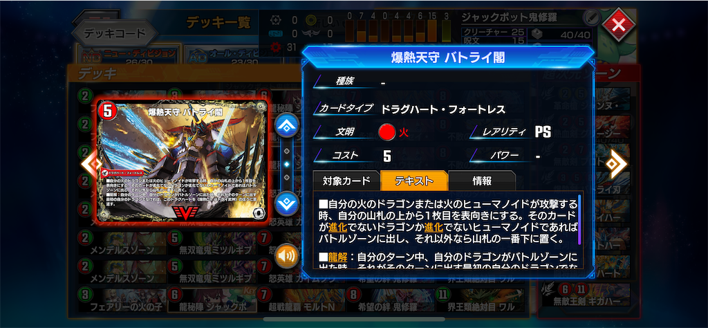 デュエマ 黒緑バロム デッキ バロム・ナイトメア フミシュナ DM24-BD4