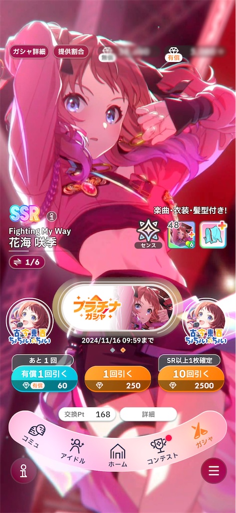 学マス】天井リセットするんだってね。 - 暇人クオの形だけのブログ