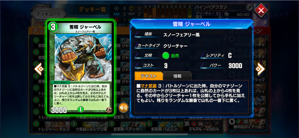 デュエプレ】【DMPB-06】デッキ紹介【緑単べアフガン】【マスター