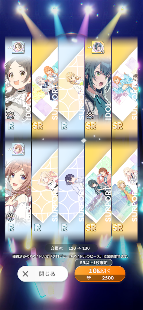 学マス】SSR【極光】葛城リーリヤを引く - 暇人クオの形だけのブログ