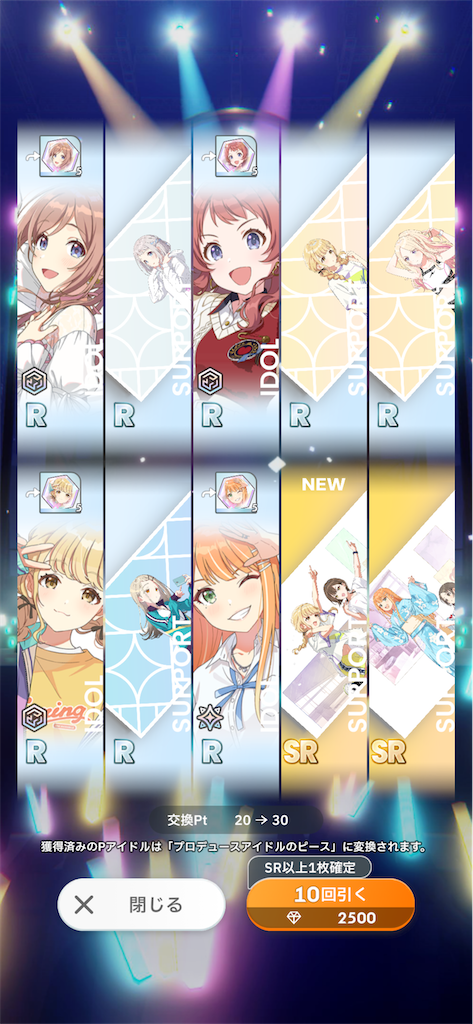 学マス】SSR【極光】葛城リーリヤを引く - 暇人クオの形だけのブログ