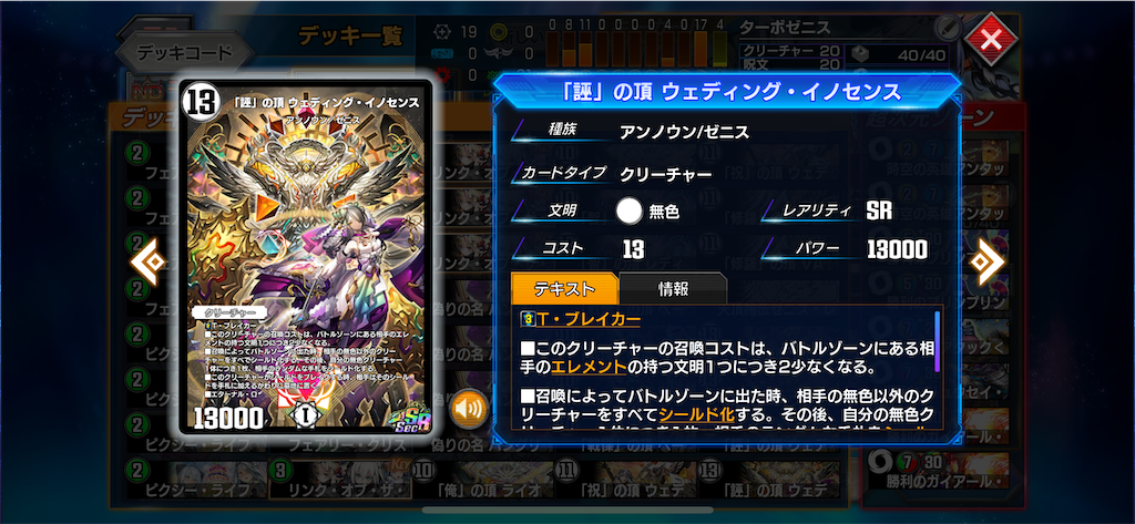 デュエプレ】【ターボゼニス】の近況【DMPX-02】 - 暇人クオの形だけの