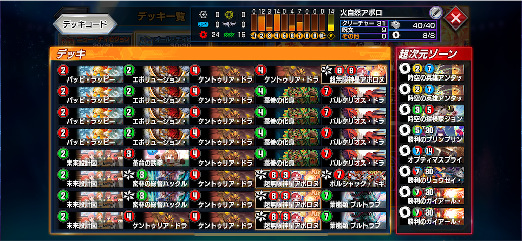 デュエプレ】【DMPP-32】デッキ紹介【赤緑アポロ】【ADマスター