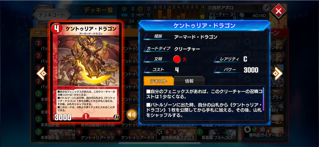 デュエプレ】【DMPP-32】デッキ紹介【赤緑アポロ】【ADマスター