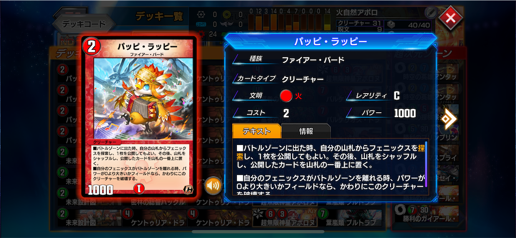 デュエプレ】【DMPP-32】デッキ紹介【赤緑アポロ】【ADマスター