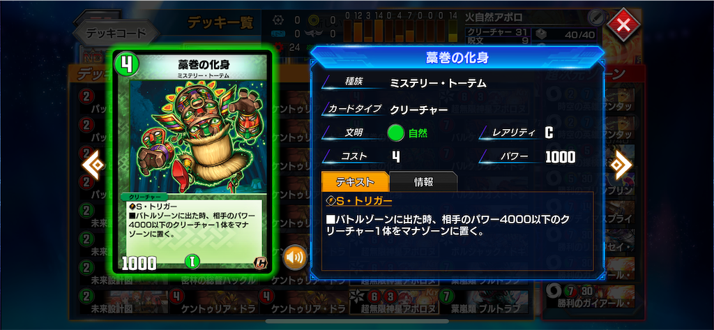 デュエプレ】【DMPP-32】デッキ紹介【赤緑アポロ】【ADマスター