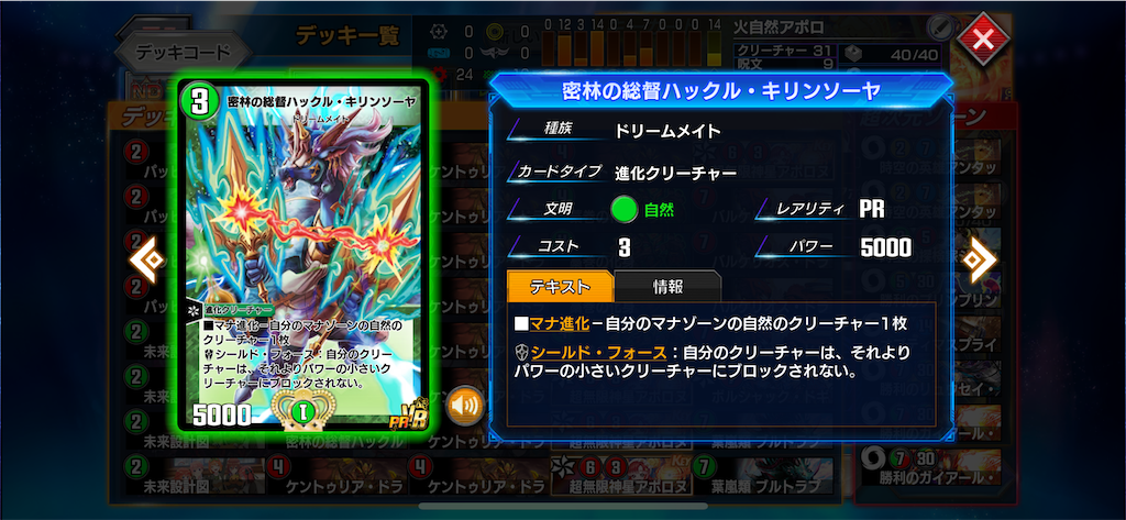 デュエプレ】【DMPP-32】デッキ紹介【赤緑アポロ】【ADマスター