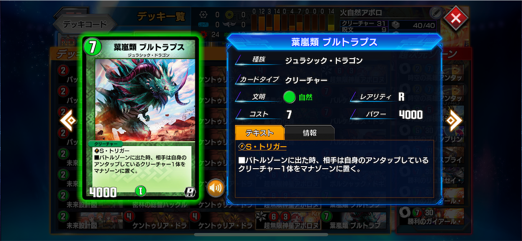 デュエプレ】【DMPP-32】デッキ紹介【赤緑アポロ】【ADマスター