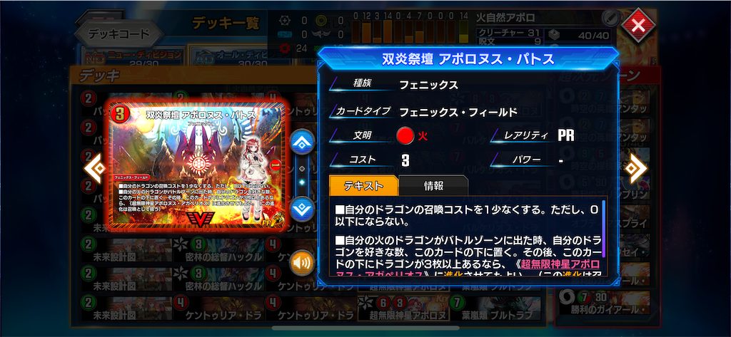 デュエプレ】【DMPP-32】デッキ紹介【赤緑アポロ】【ADマスター