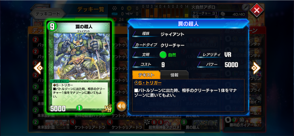 デュエプレ】【DMPP-32】デッキ紹介【赤緑アポロ】【ADマスター