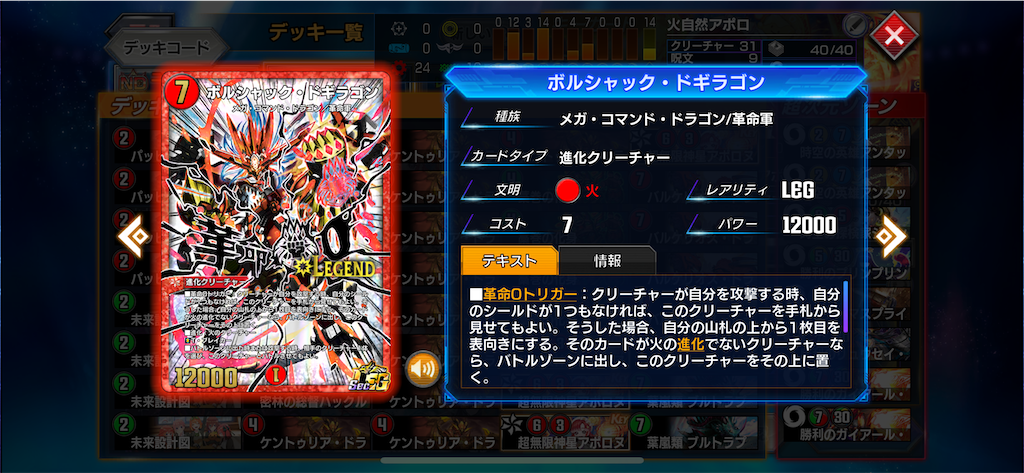 デュエプレ】【DMPP-32】デッキ紹介【赤緑アポロ】【ADマスター