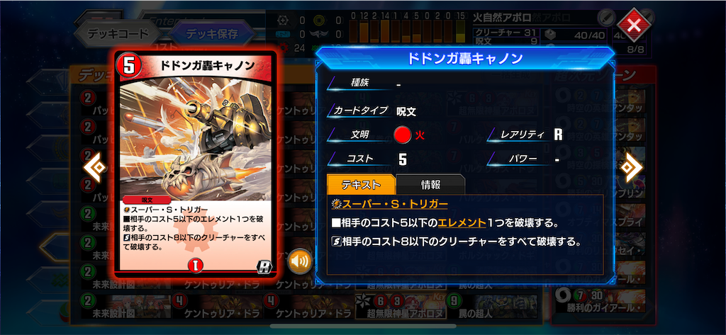 デュエプレ】【DMPP-32】デッキ紹介【赤緑アポロ】【ADマスター