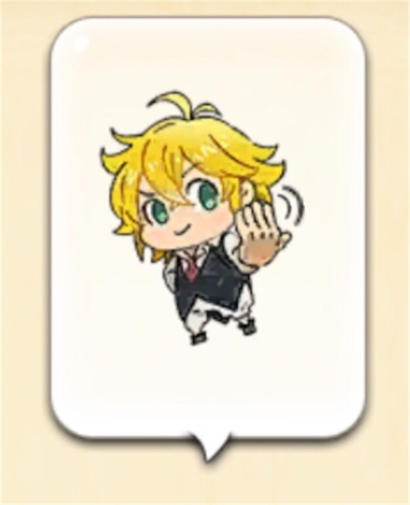 グラクロ煽り行為に泣くあなたへ グラクロデイズ