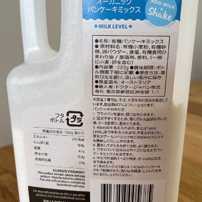 キアラピュア 有機パンケーキミックス