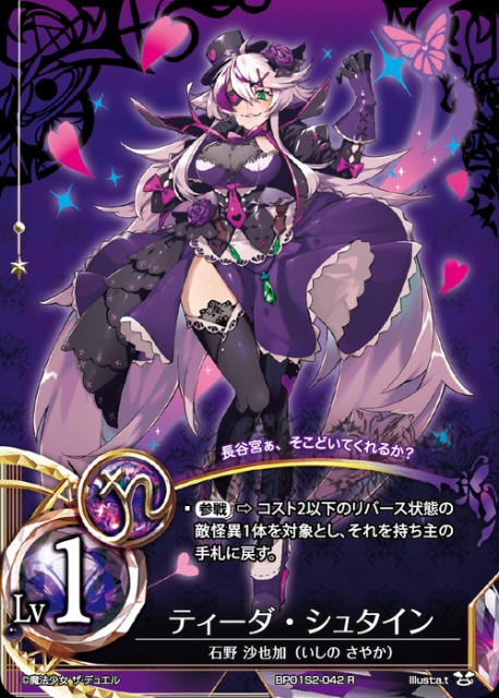 まほエルの事 土星（紫）汎用性魔法少女 - チラシ裏に書くことはアレ