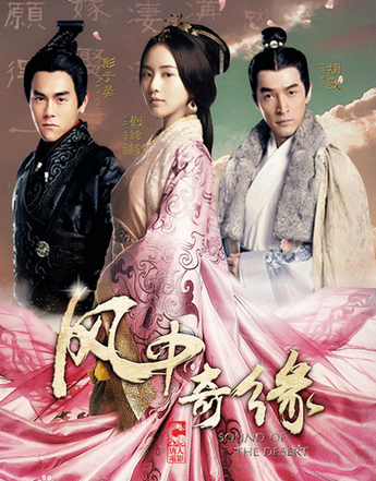 中国ドラマ　風中の縁　全25巻セット　DVD リウシーシー　フーゴー Amazon.co.jp: 中国ドラマ 風中の縁 全25巻セット DVD