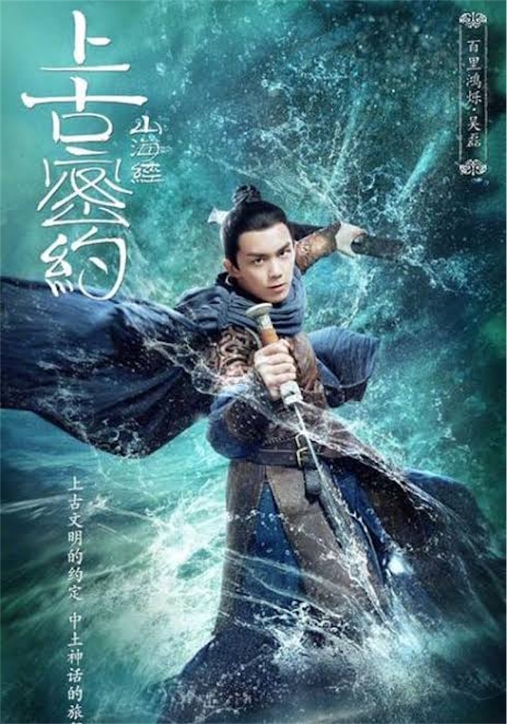 中国ドラマDVD　覇剣 五神の覚醒 全26巻 覇剣～五神の覚醒〜」公式サイト