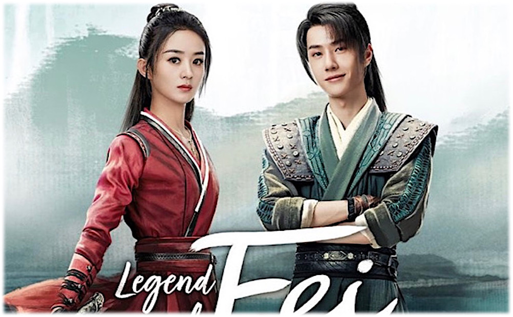 有翡 -Legend of Love- その1 - あおの華流記