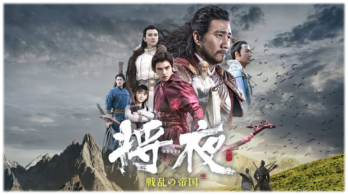 将夜　戦乱の帝国　1〜30　全30巻 将夜戦乱の帝国1〜30全30巻