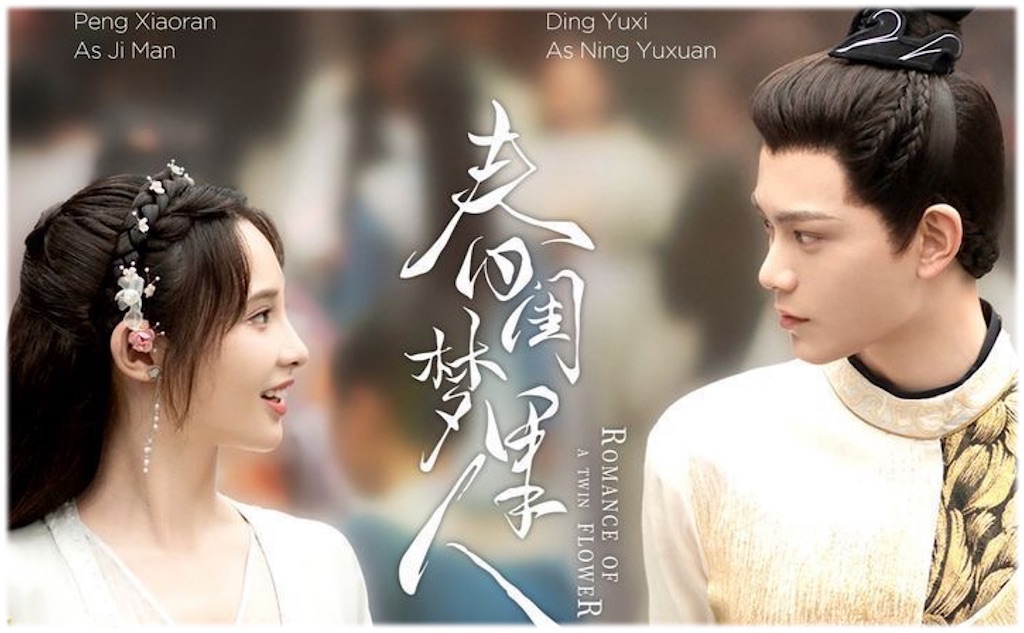 中国ドラマ「今宵、若様は恋に落ちる」DVD-BOX① ② ③全話