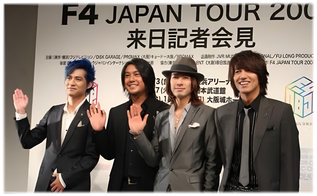 台湾F4のドラマについて - あおの華流記
