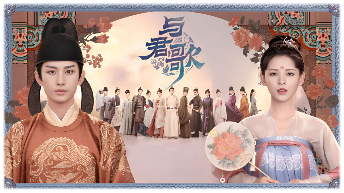 与君歌 乱世に舞う運命の姉妹 1～16巻セット　既刊全巻セット/中国ドラマ/華流 与君歌 乱世に舞う運命の姉妹 1～16巻セット 既刊全巻セット/