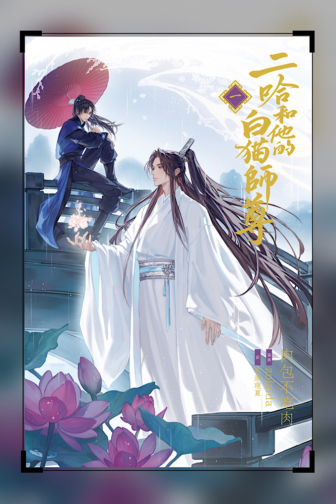 二哈和他的白猫师尊 小説 韓国語版 12巻セット