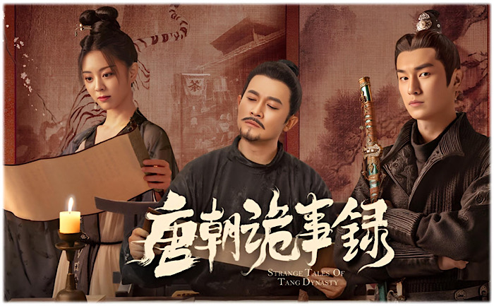 DVD 唐朝詭事録-The Mystery of Kingdom- DVD全18巻