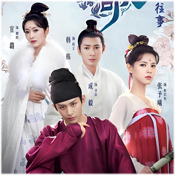 与君歌 乱世に舞う運命の姉妹 1～16巻セット　既刊全巻セット/中国ドラマ/華流 与君歌～乱世に舞う運命の姉妹～ :: FOCUS PICTURES ｜中国