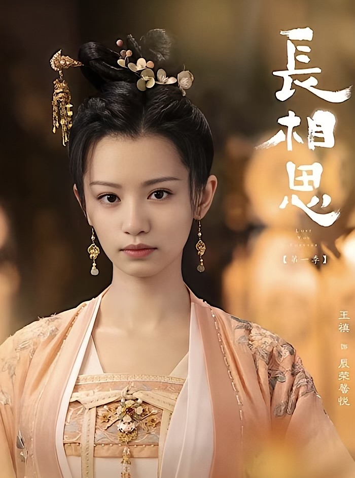 長相思2 その3 - あおの華流記