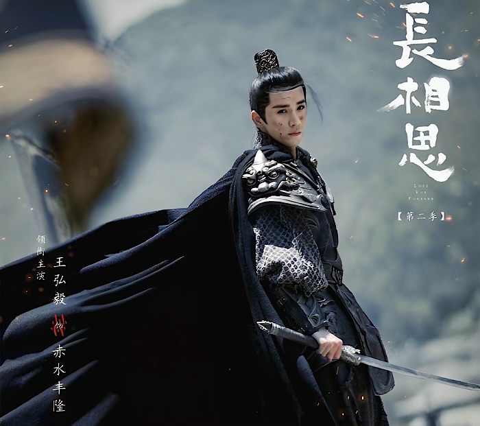 長相思2 その3 - あおの華流記