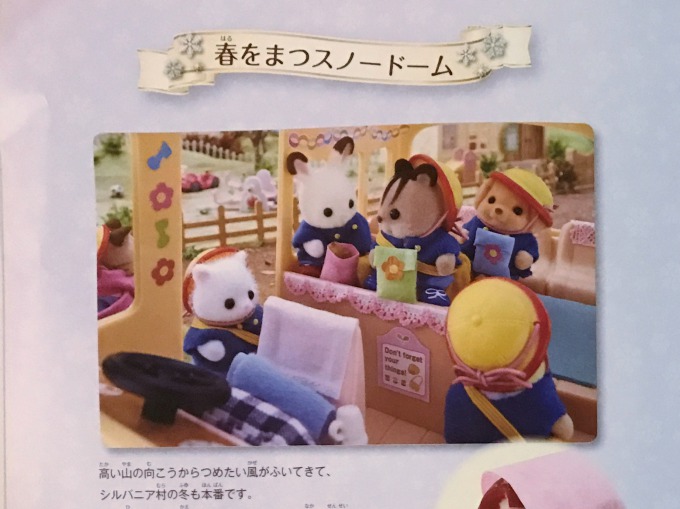 シルバニアファミリークラブ会員特典2000年 まわさ ピンクシマネコの  