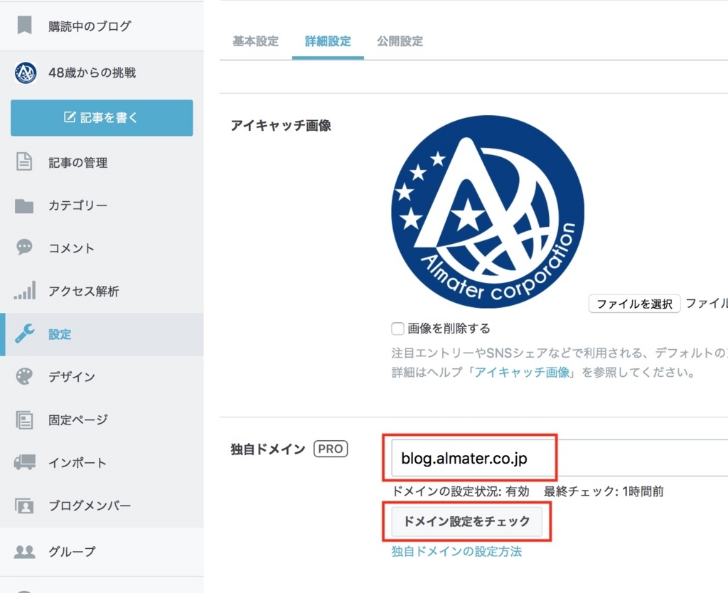 f:id:almater2014:20180213111858j:plain