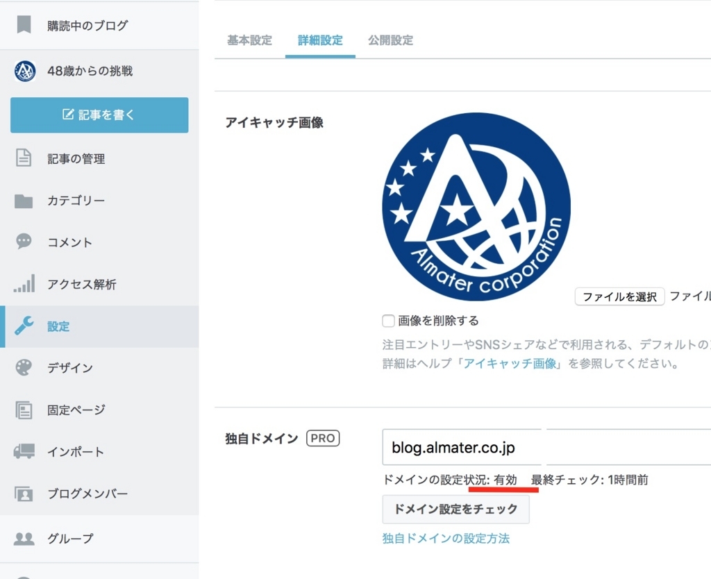f:id:almater2014:20180213112046j:plain