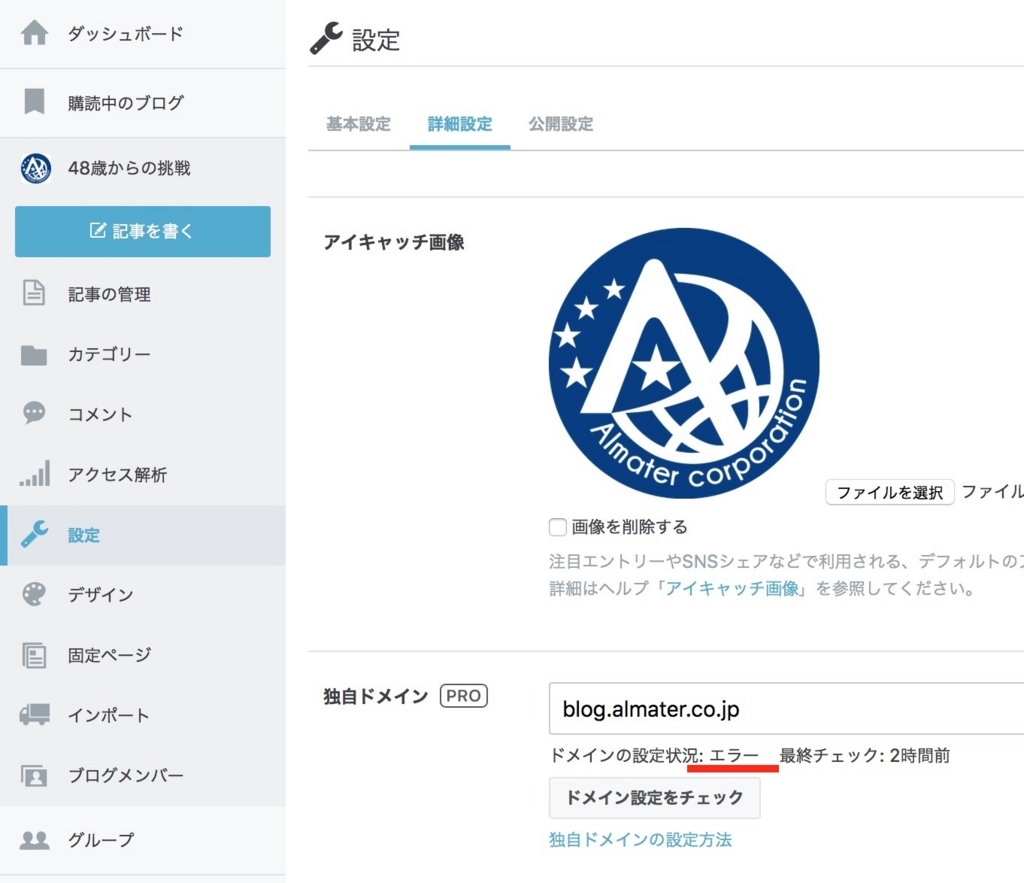 f:id:almater2014:20180213112131j:plain
